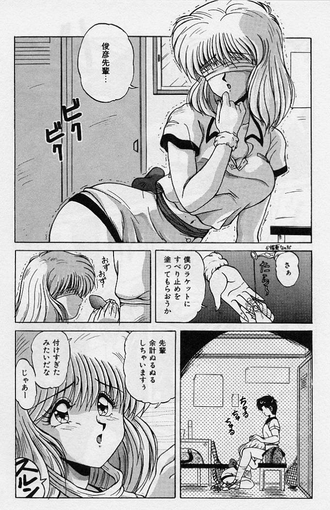 [ふぁんとむ] 調教ヒロイン