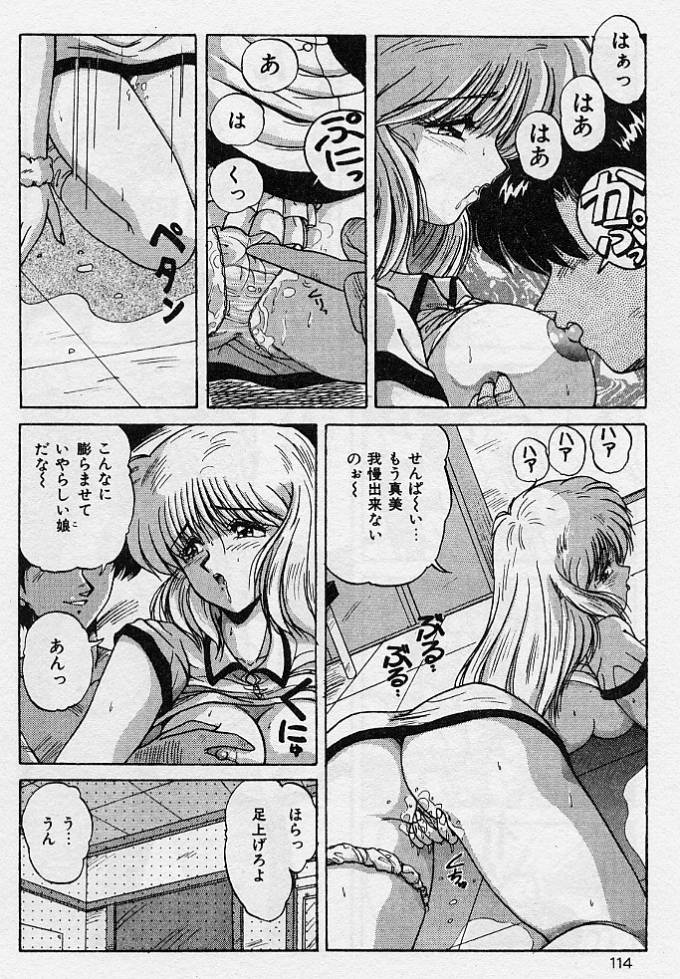 [ふぁんとむ] 調教ヒロイン