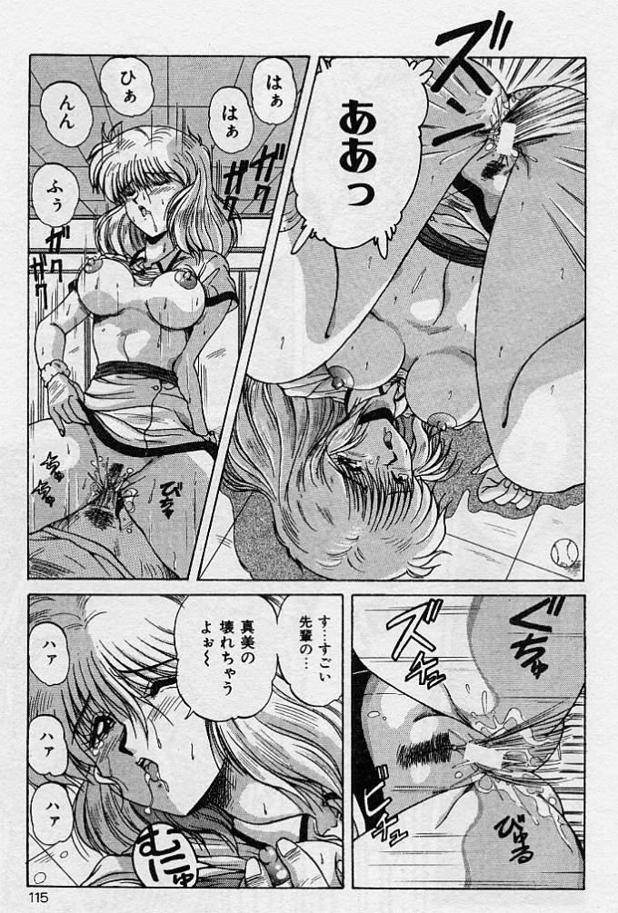 [ふぁんとむ] 調教ヒロイン