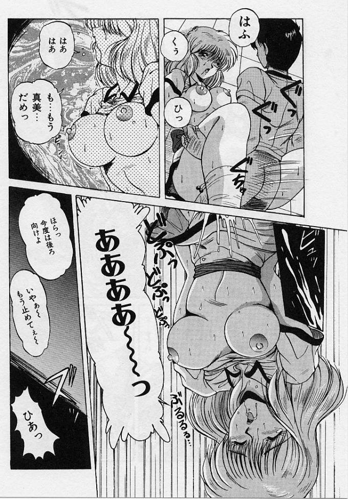 [ふぁんとむ] 調教ヒロイン