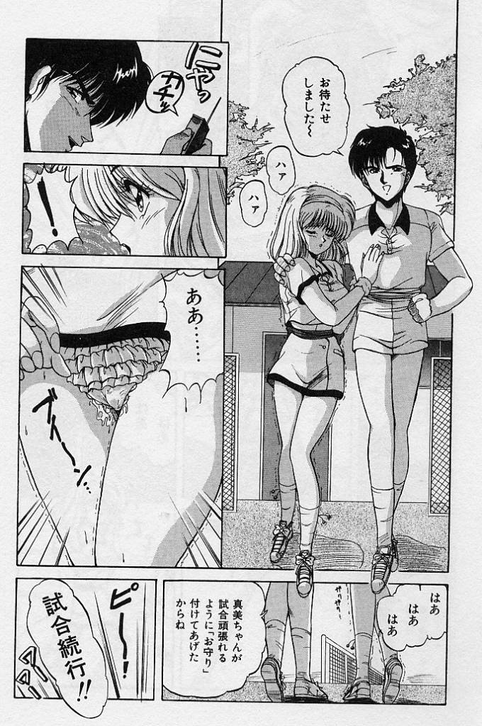 [ふぁんとむ] 調教ヒロイン