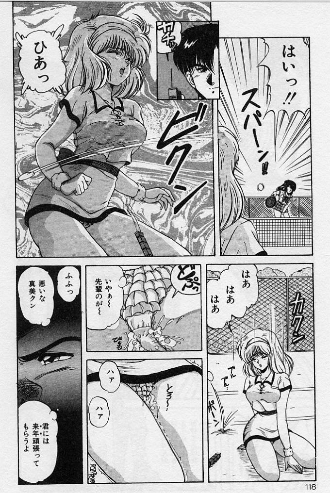 [ふぁんとむ] 調教ヒロイン