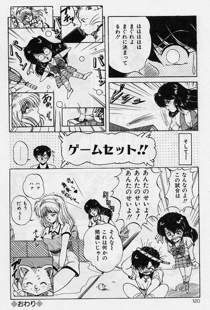 [ふぁんとむ] 調教ヒロイン