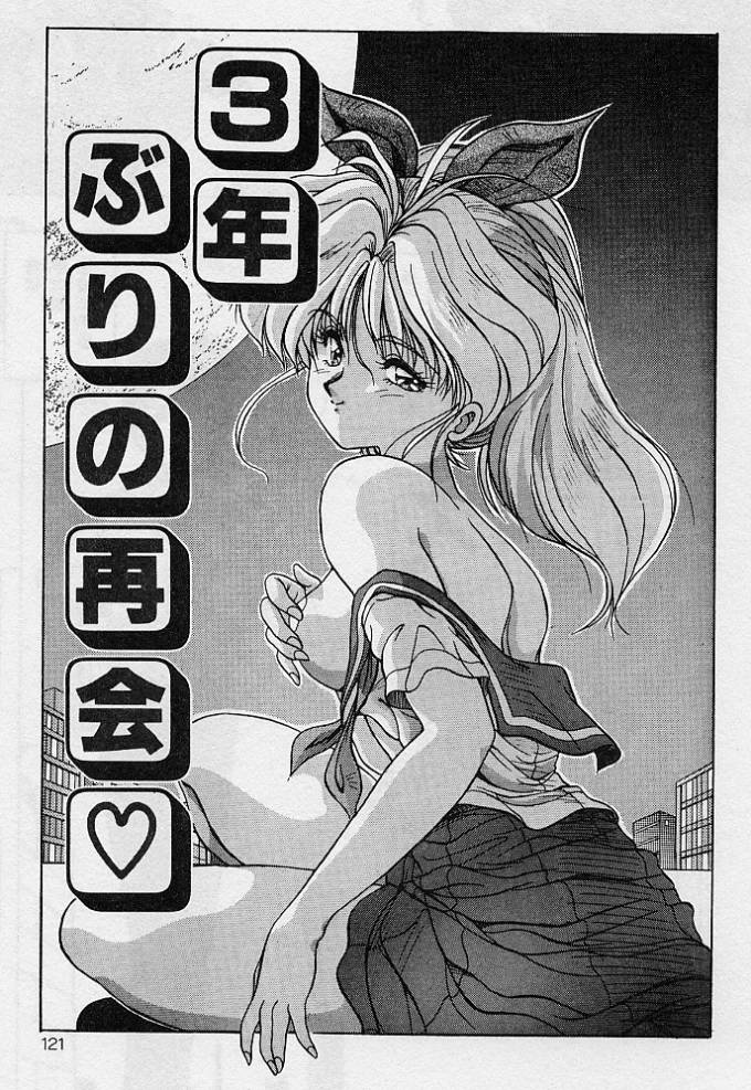 [ふぁんとむ] 調教ヒロイン