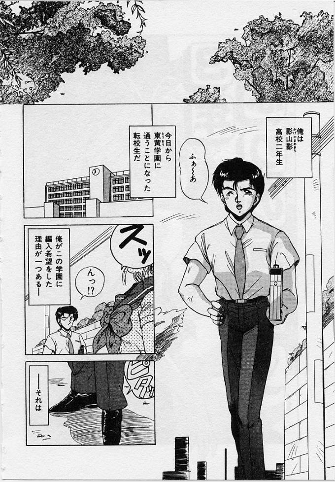 [ふぁんとむ] 調教ヒロイン