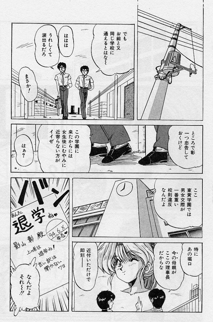 [ふぁんとむ] 調教ヒロイン