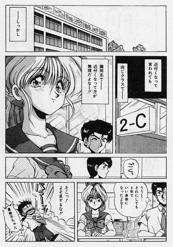[ふぁんとむ] 調教ヒロイン