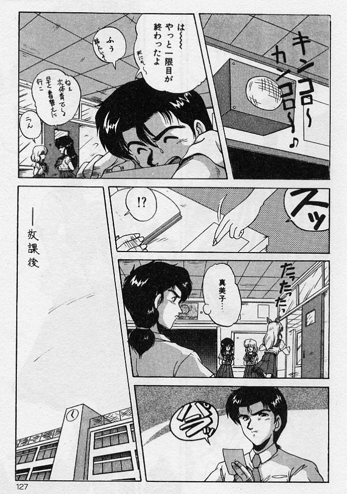 [ふぁんとむ] 調教ヒロイン