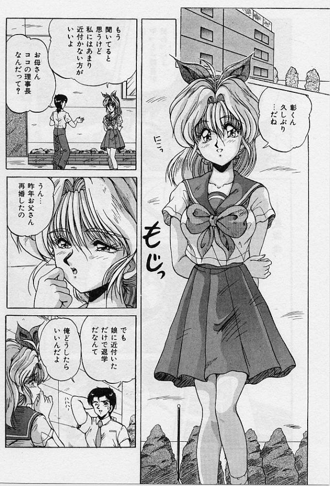 [ふぁんとむ] 調教ヒロイン