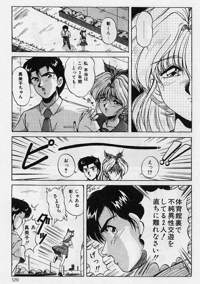 [ふぁんとむ] 調教ヒロイン