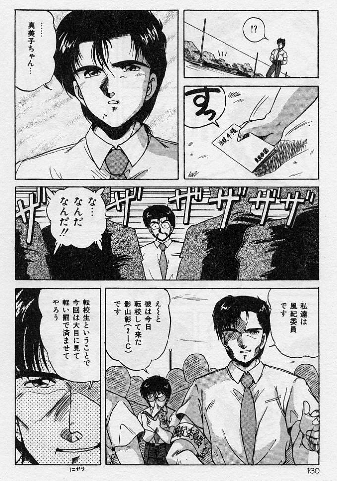[ふぁんとむ] 調教ヒロイン