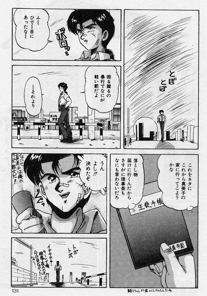 [ふぁんとむ] 調教ヒロイン