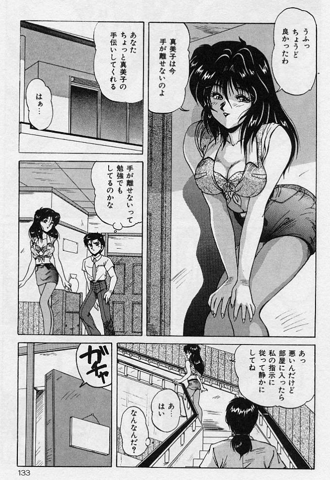 [ふぁんとむ] 調教ヒロイン