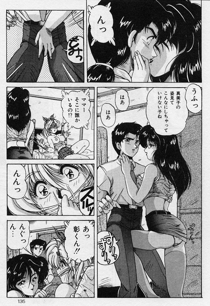 [ふぁんとむ] 調教ヒロイン