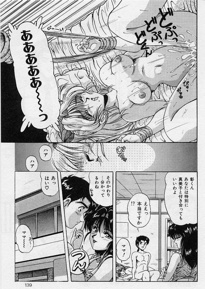 [ふぁんとむ] 調教ヒロイン