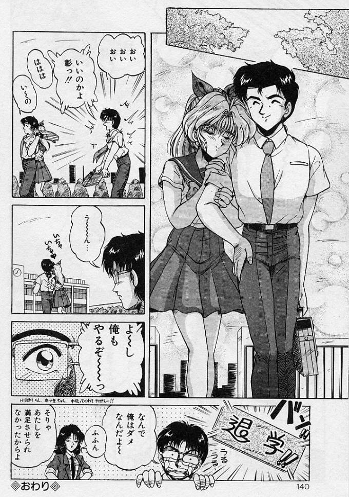 [ふぁんとむ] 調教ヒロイン