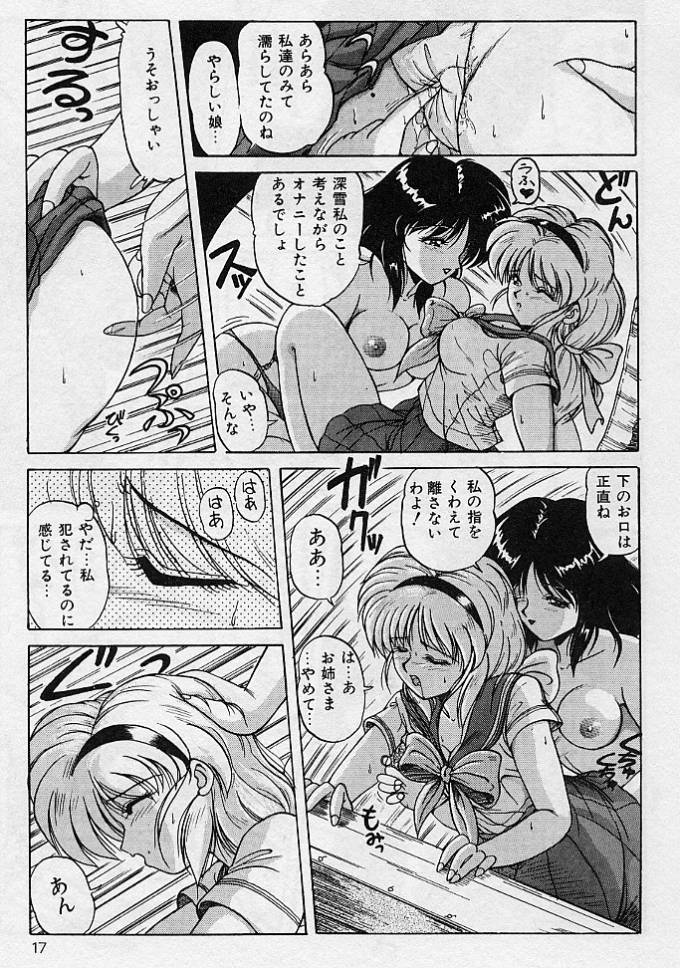 [ふぁんとむ] 調教ヒロイン