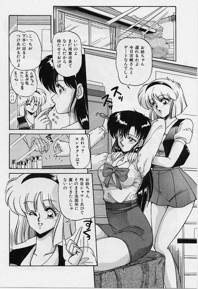 [ふぁんとむ] 調教ヒロイン
