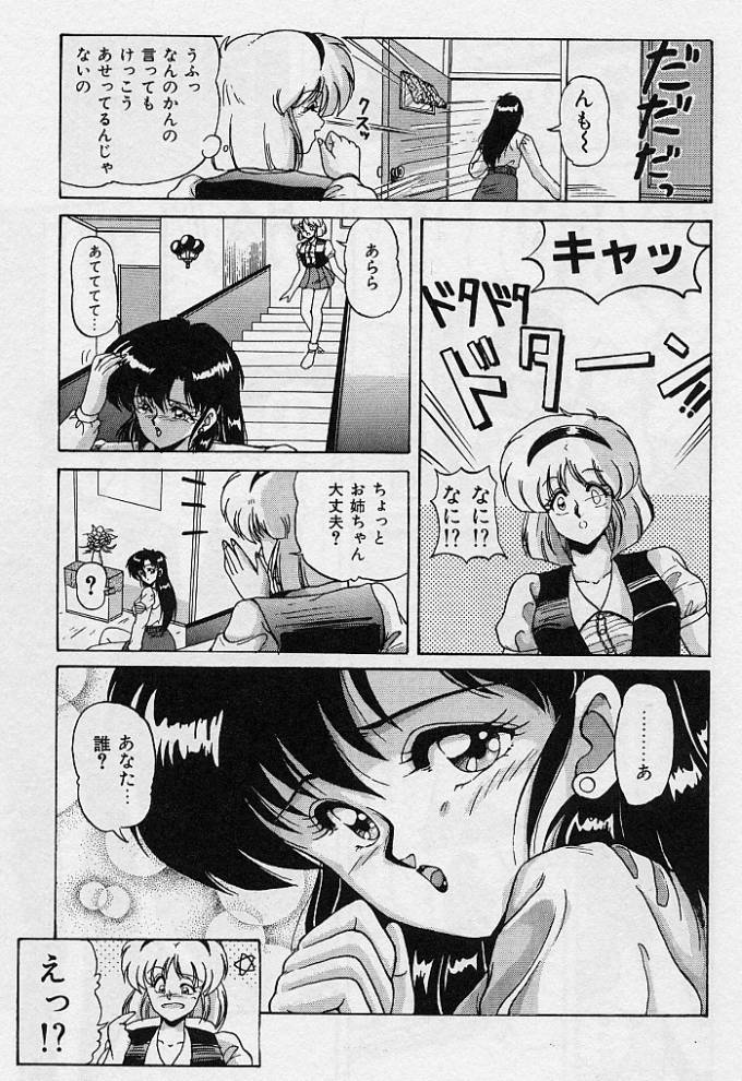 [ふぁんとむ] 調教ヒロイン