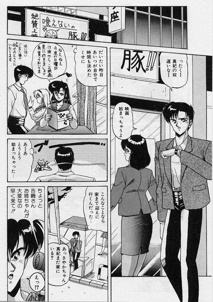 [ふぁんとむ] 調教ヒロイン