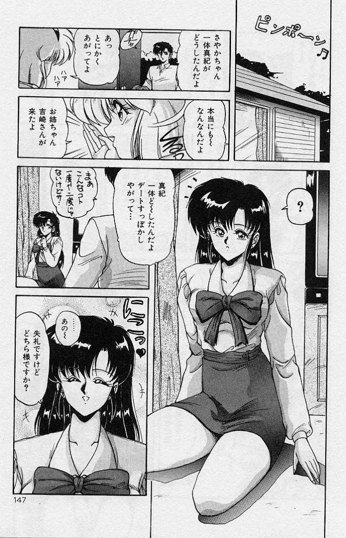 [ふぁんとむ] 調教ヒロイン