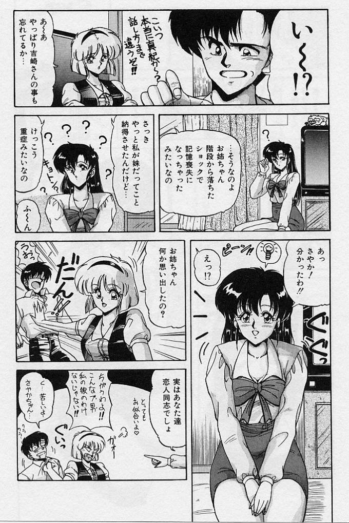 [ふぁんとむ] 調教ヒロイン