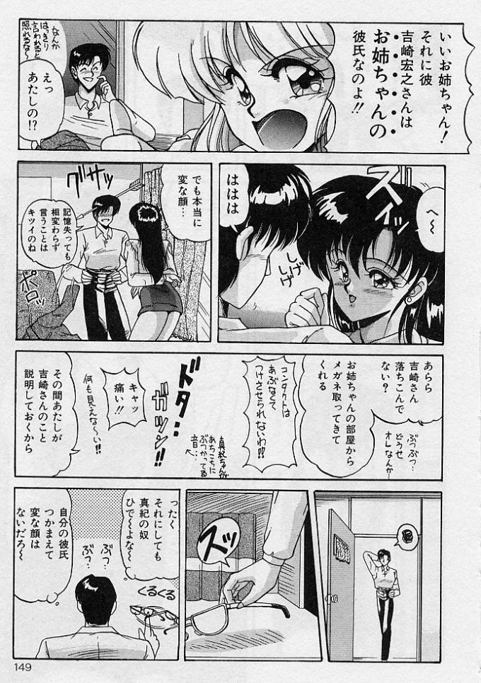 [ふぁんとむ] 調教ヒロイン