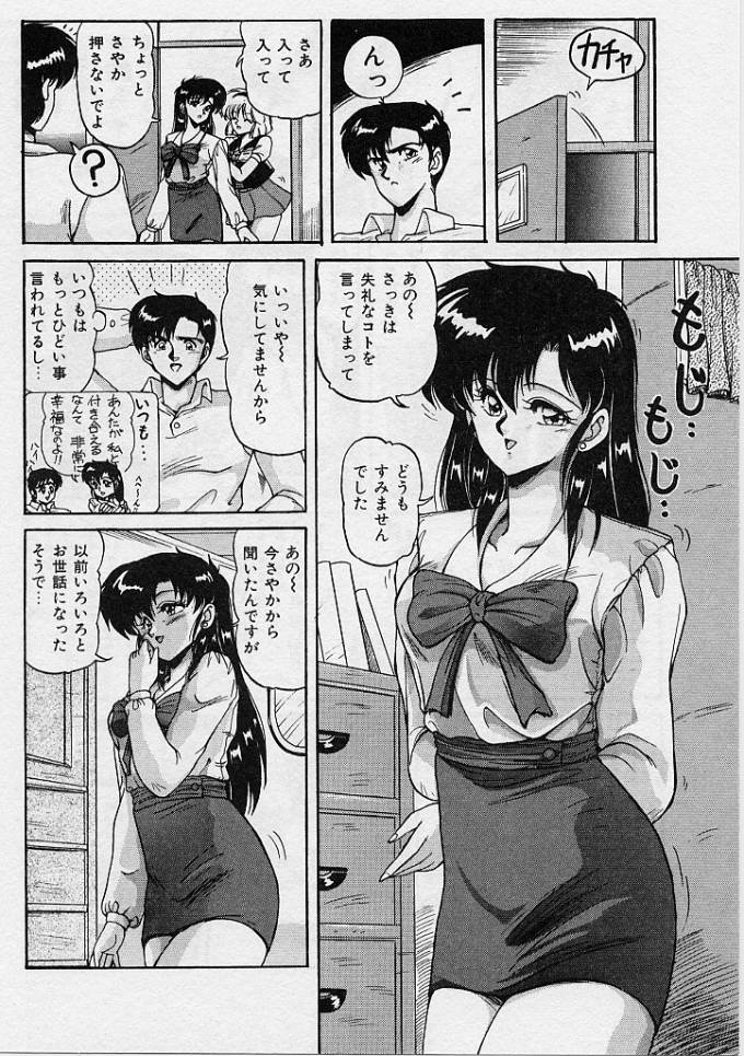 [ふぁんとむ] 調教ヒロイン