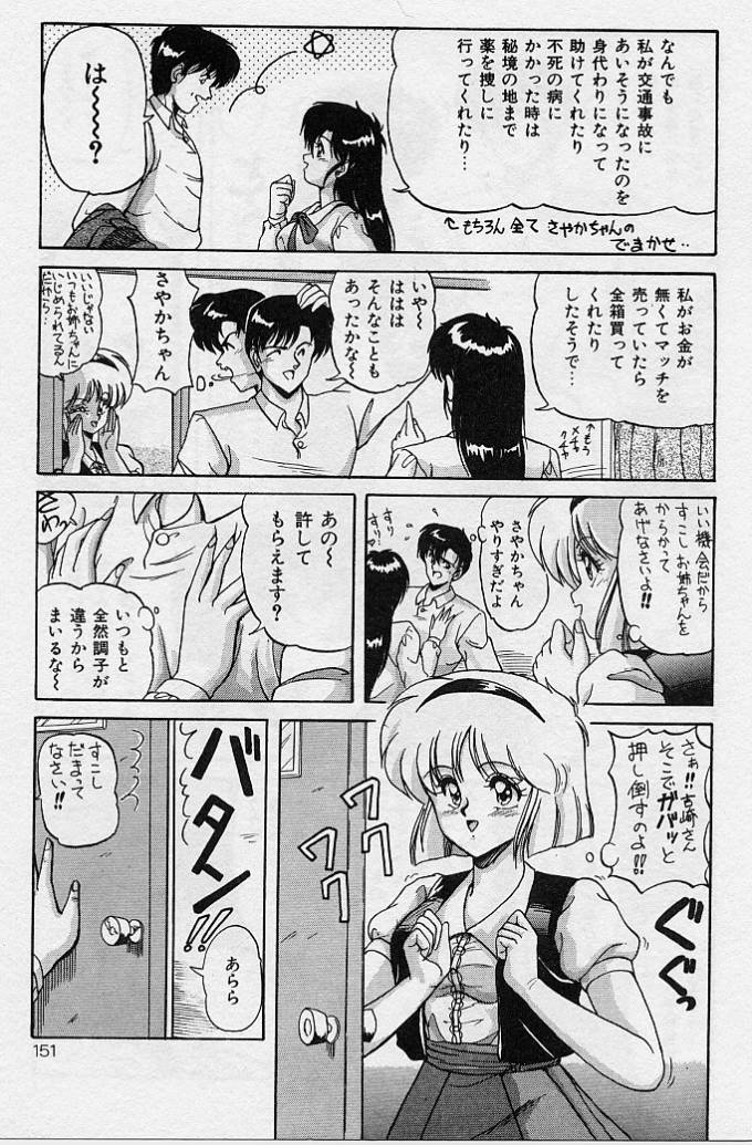 [ふぁんとむ] 調教ヒロイン