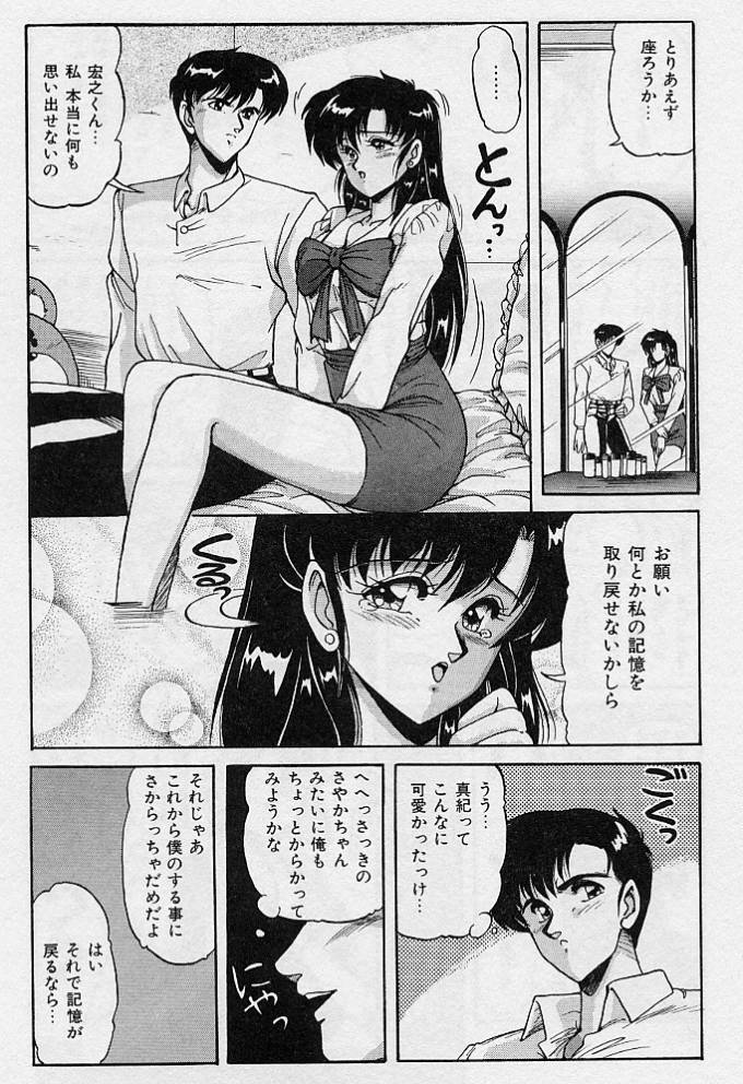 [ふぁんとむ] 調教ヒロイン