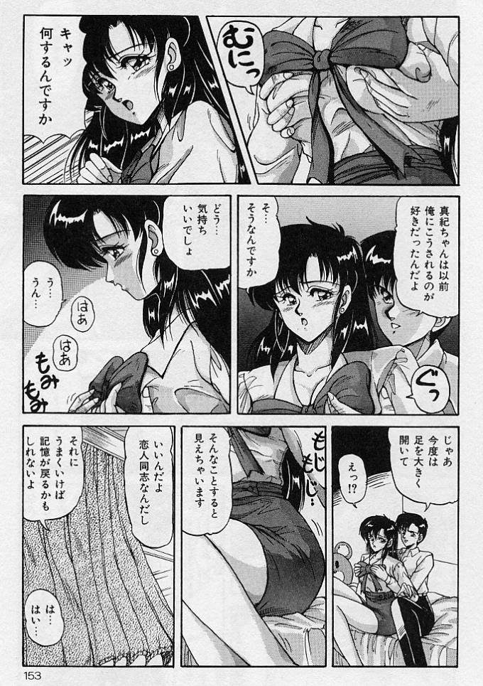 [ふぁんとむ] 調教ヒロイン