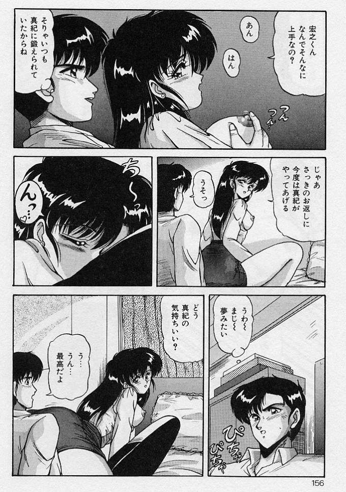 [ふぁんとむ] 調教ヒロイン