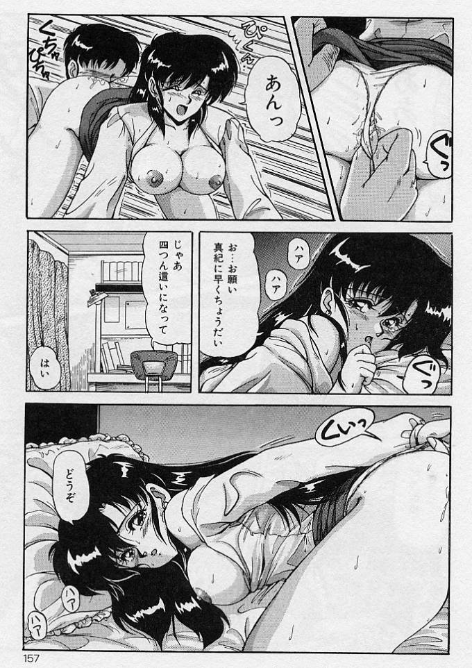 [ふぁんとむ] 調教ヒロイン