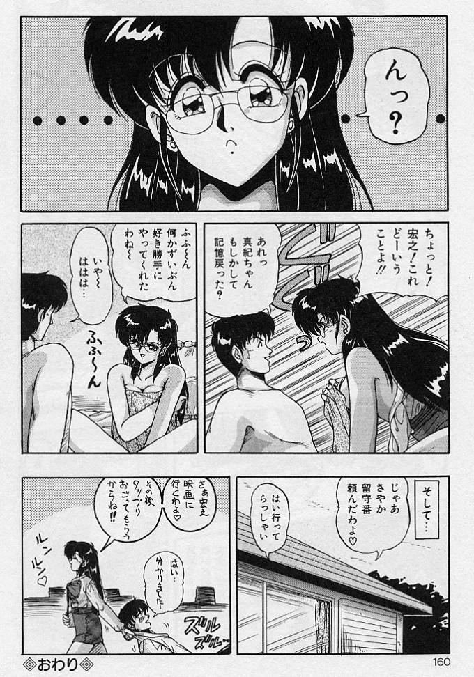 [ふぁんとむ] 調教ヒロイン