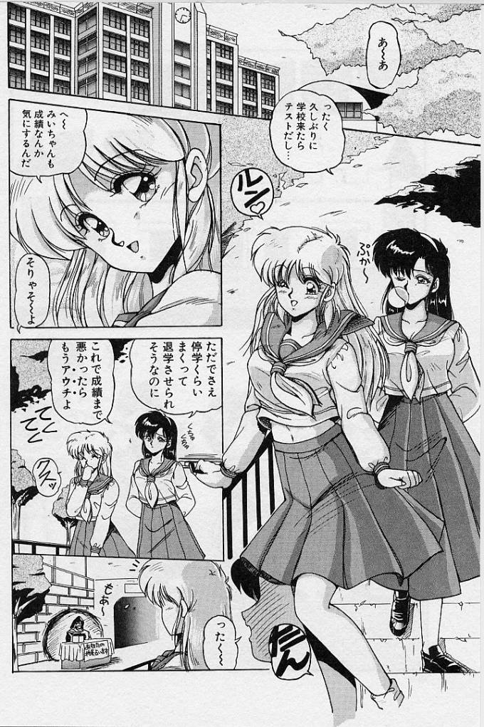 [ふぁんとむ] 調教ヒロイン