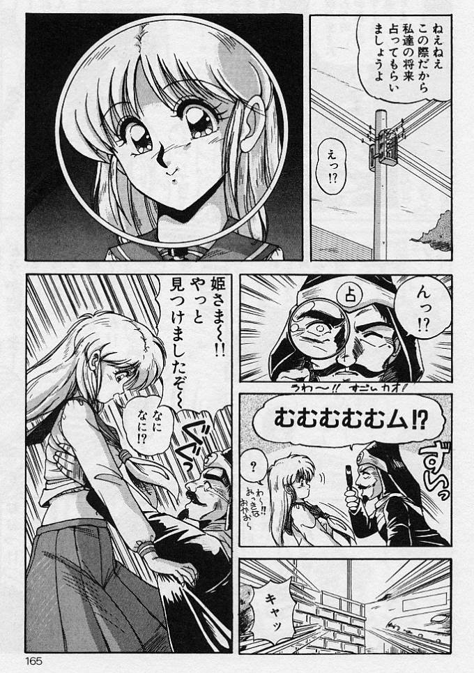 [ふぁんとむ] 調教ヒロイン