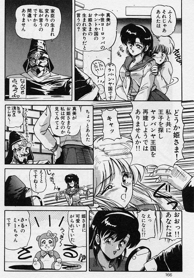[ふぁんとむ] 調教ヒロイン