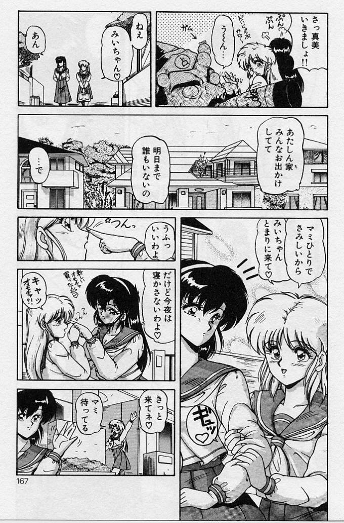 [ふぁんとむ] 調教ヒロイン