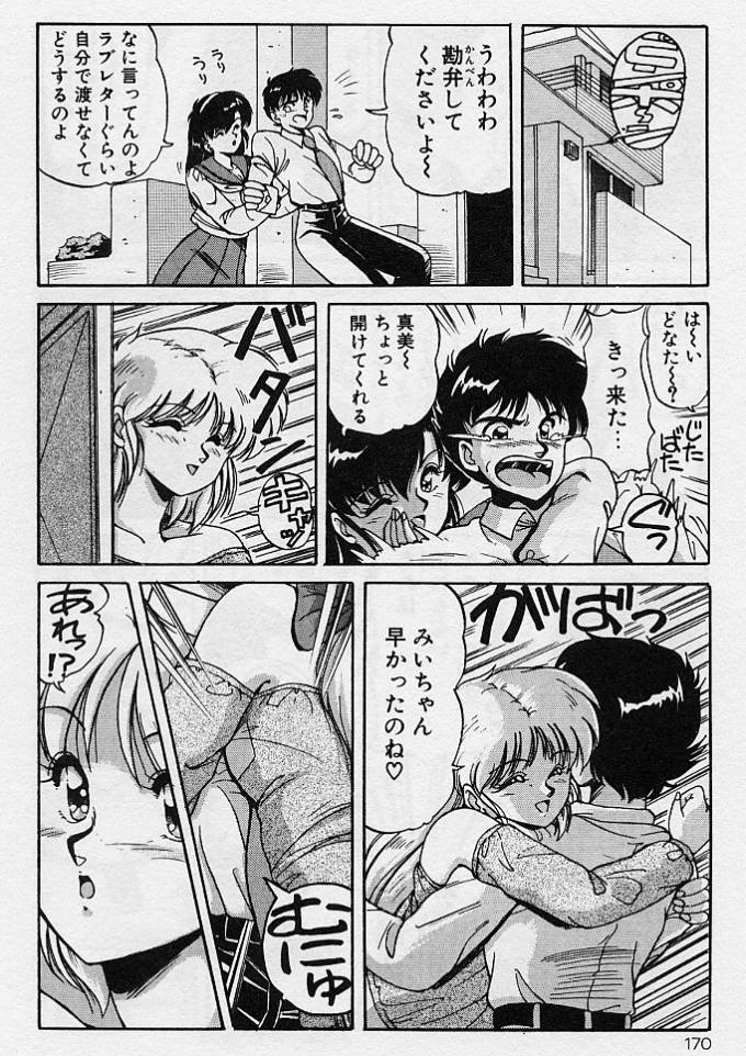 [ふぁんとむ] 調教ヒロイン