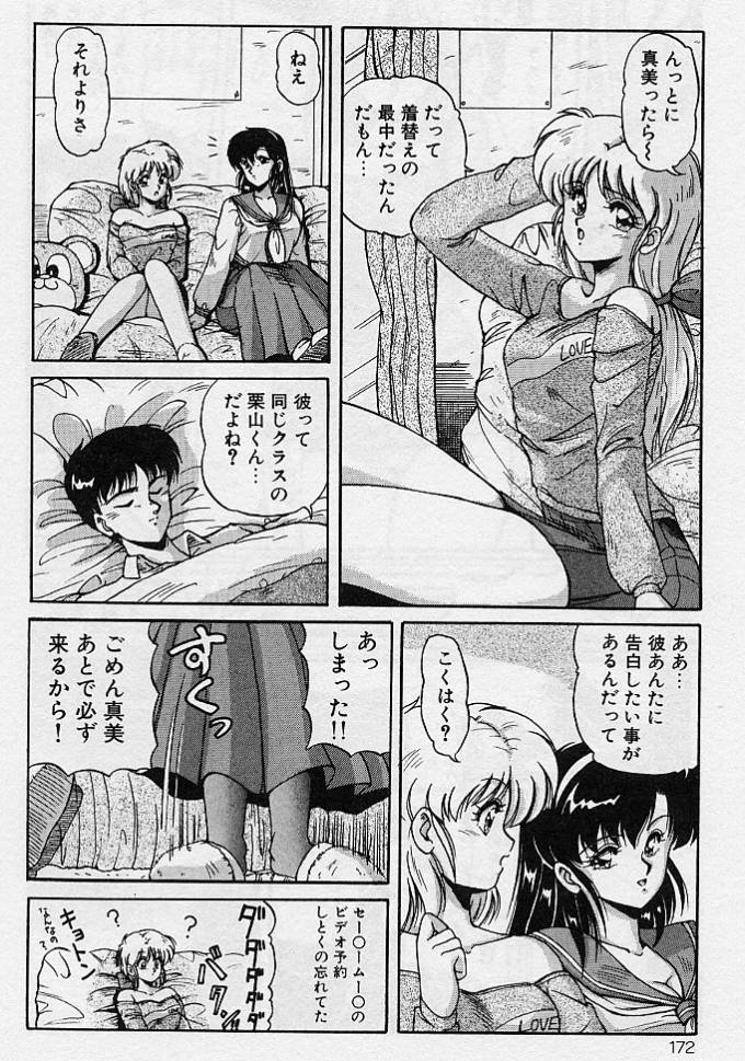 [ふぁんとむ] 調教ヒロイン