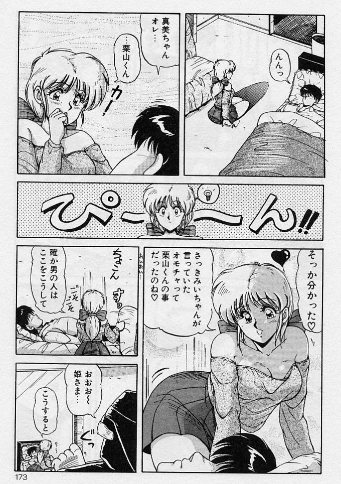 [ふぁんとむ] 調教ヒロイン
