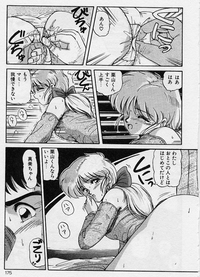 [ふぁんとむ] 調教ヒロイン