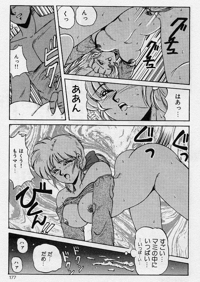 [ふぁんとむ] 調教ヒロイン