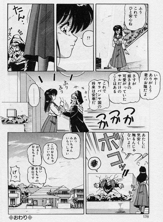 [ふぁんとむ] 調教ヒロイン