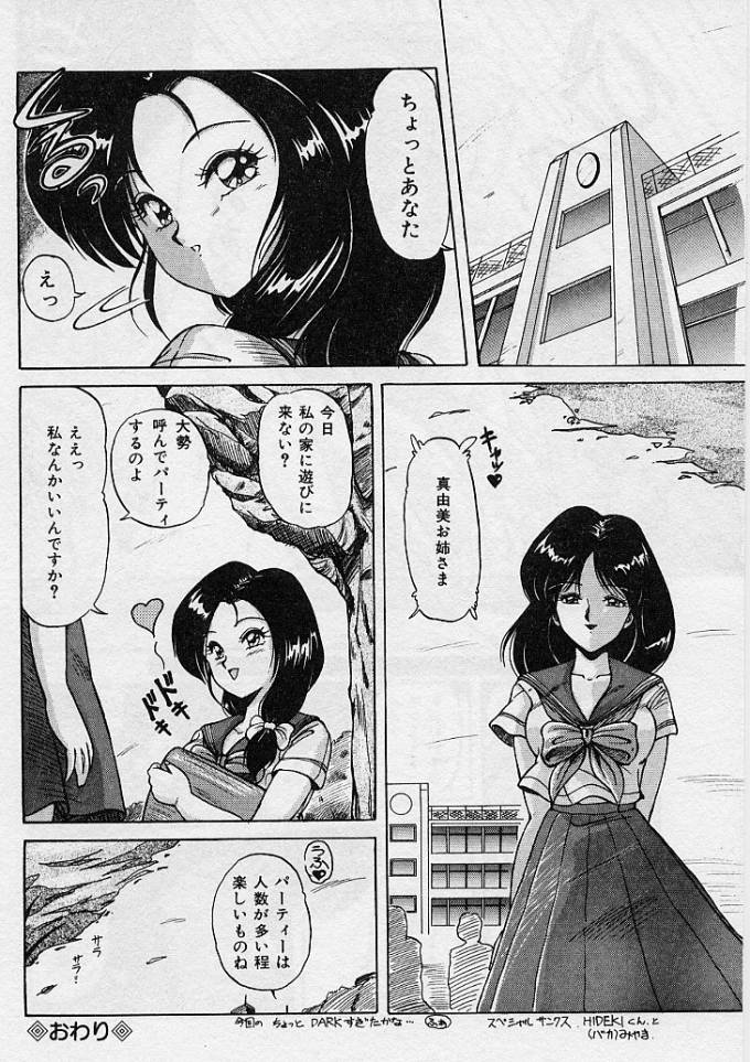 [ふぁんとむ] 調教ヒロイン