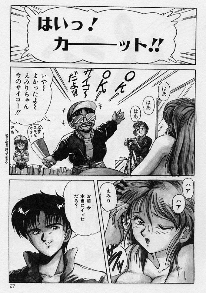 [ふぁんとむ] 調教ヒロイン