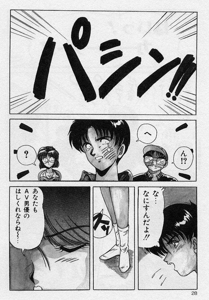 [ふぁんとむ] 調教ヒロイン