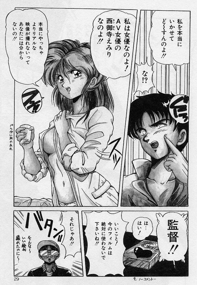 [ふぁんとむ] 調教ヒロイン