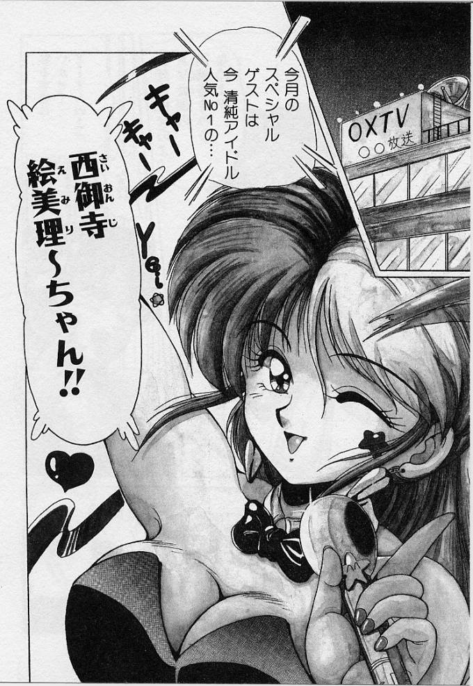 [ふぁんとむ] 調教ヒロイン