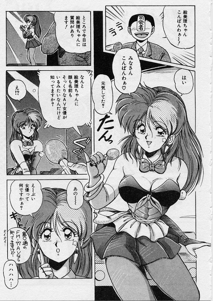 [ふぁんとむ] 調教ヒロイン